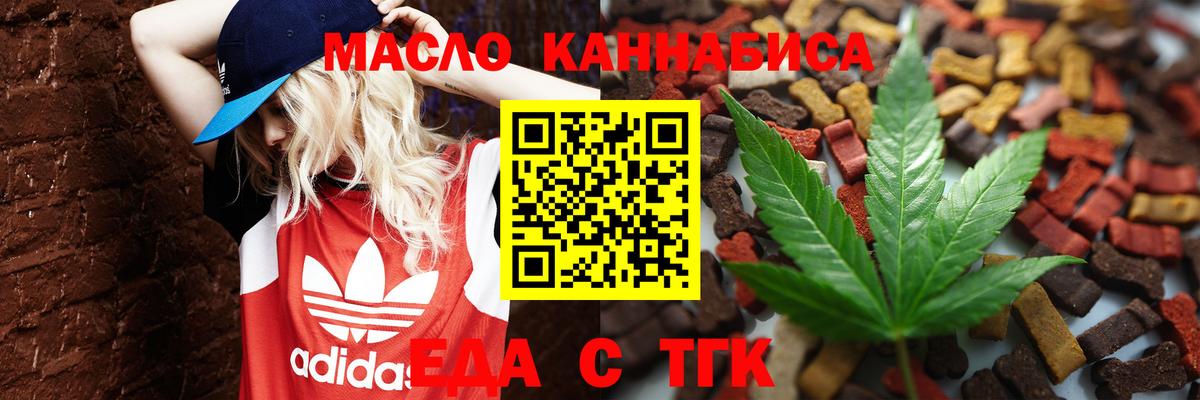 Печенье с ТГК конопля  Вход с VPN  Новый Уренгой 