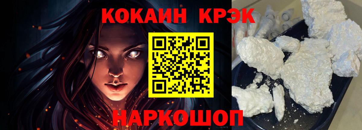 Cocaine FishScale Новый Уренгой