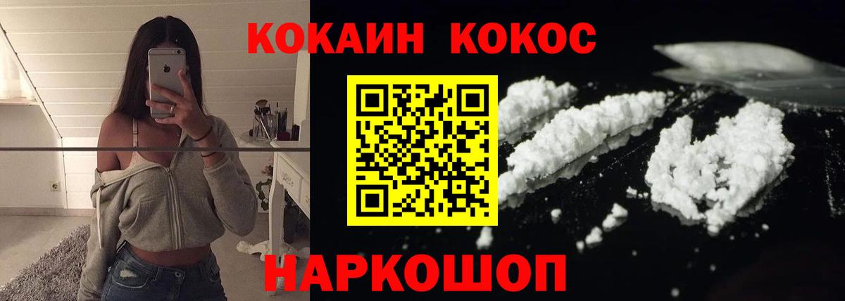 Cocaine  Вход с VPN  Новый Уренгой  Cocaine Эквадор 