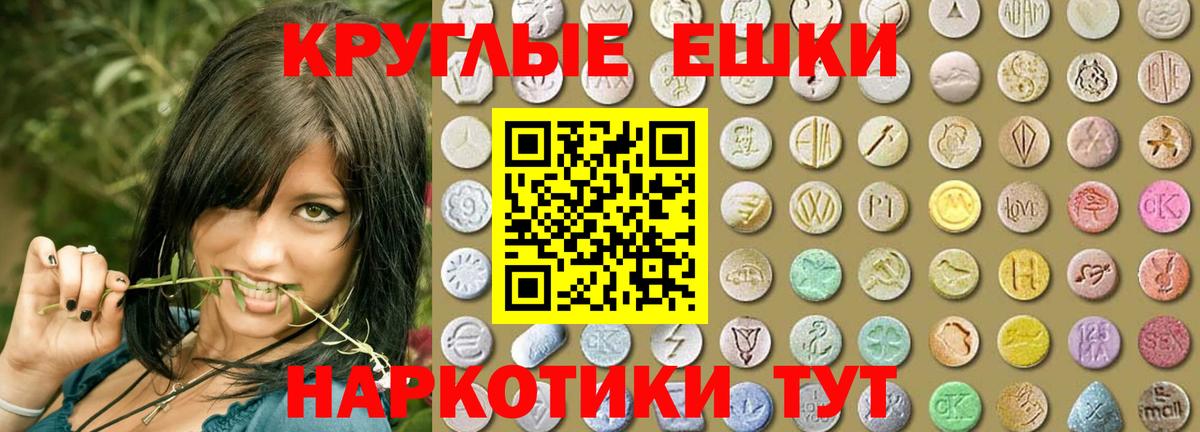 наркота  ЭКСТАЗИ  Вход с VPN  Экстази диски  Новый Уренгой 