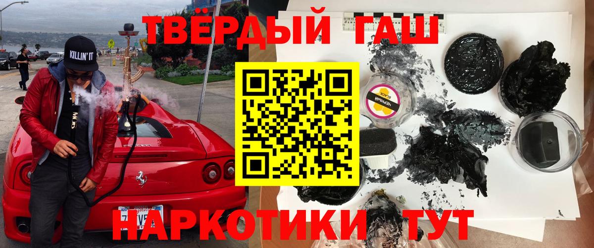 ГАШИШ хэш Новый Уренгой