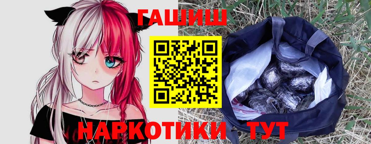 Новый Уренгой  ГАШИШ Изолятор  Гашиш  ГАШИШ ice o lator  Вход с VPN 