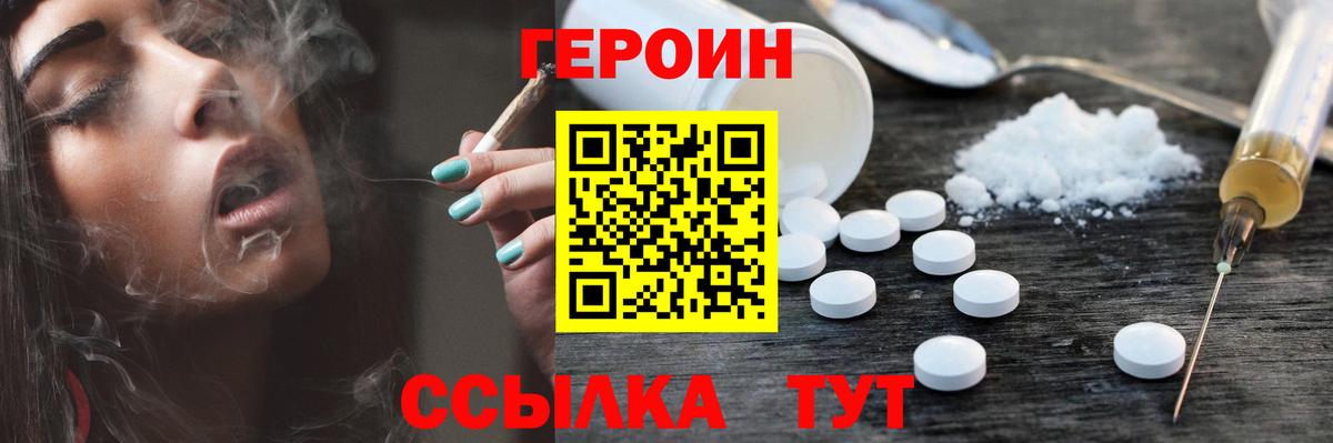 ГЕРОИН герыч  Вход с VPN  Новый Уренгой 