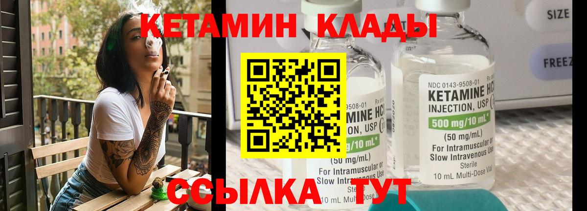 Новый Уренгой  Кетамин ketamine  Кетамин VHQ  Вход с VPN 