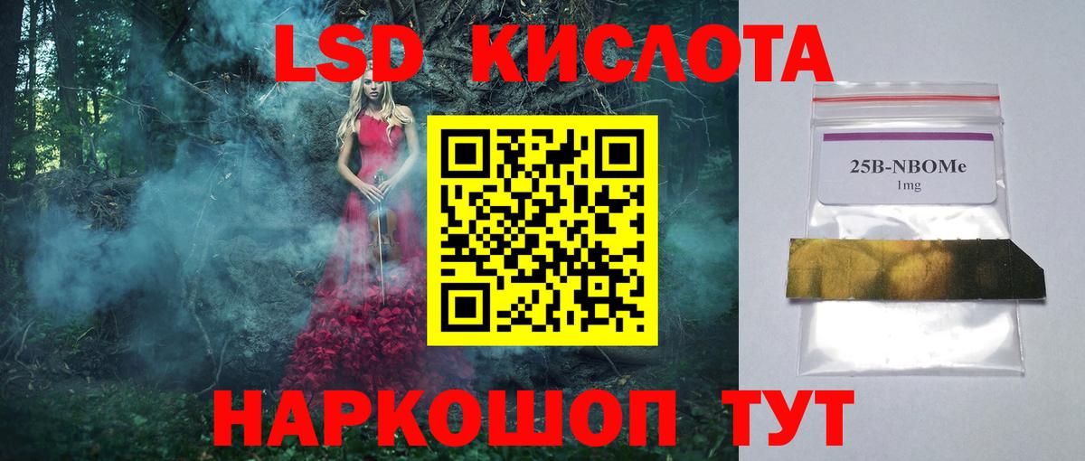 Новый Уренгой  LSD-25 экстази кислота  Лсд 25 экстази ecstasy  Вход с VPN 