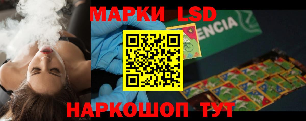 Лсд 25 экстази кислота Новый Уренгой