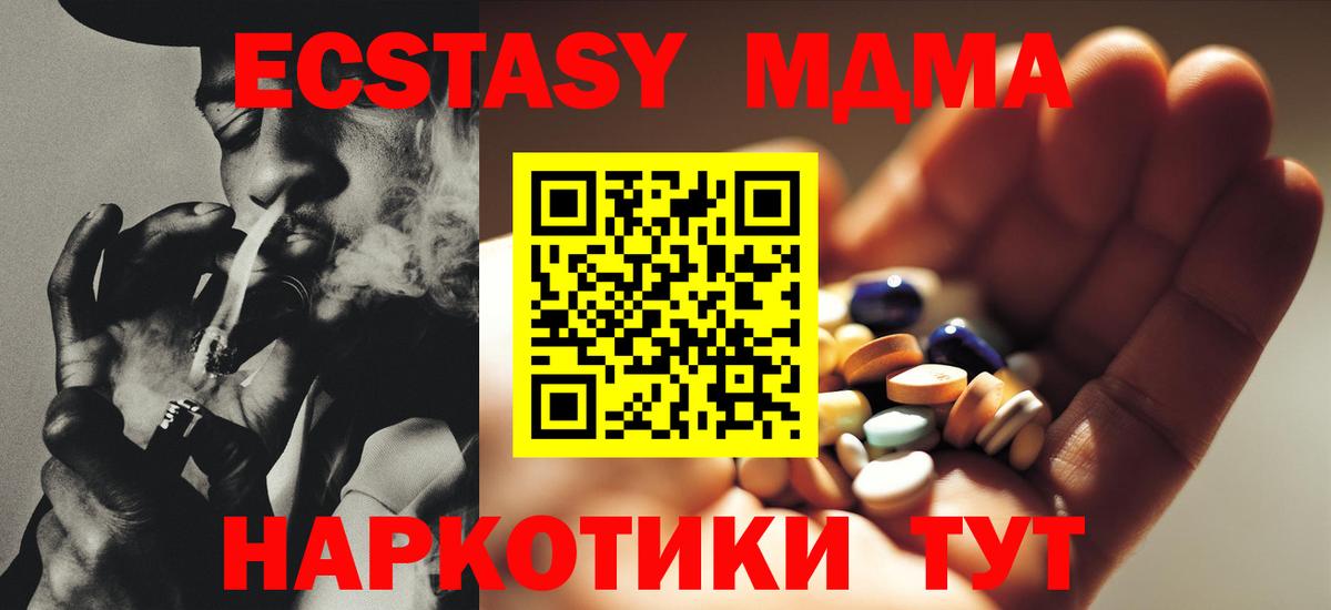 MDMA  MDMA кристаллы  Вход с VPN  МДМА кристаллы  Новый Уренгой 