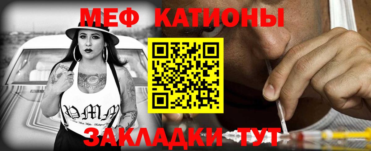 МЕФ  Вход с VPN  Меф  Новый Уренгой  Мефедрон мяу мяу 