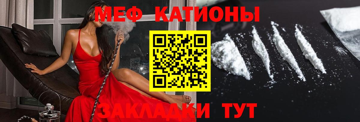 МЕФ кристаллы Новый Уренгой