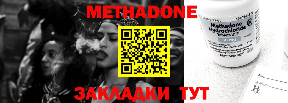 Метадон мёд  Вход с VPN  Новый Уренгой  blacksprut ссылка  Метадон мёд 