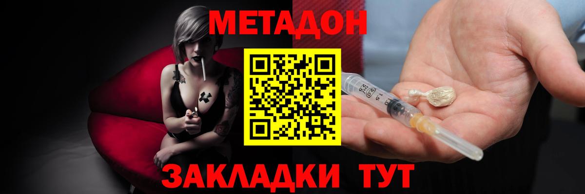 Метадон VHQ Новый Уренгой