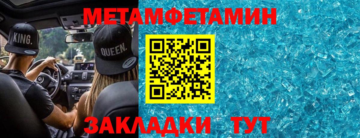 МЕТАМФЕТАМИН кристалл  Вход с VPN  Новый Уренгой 