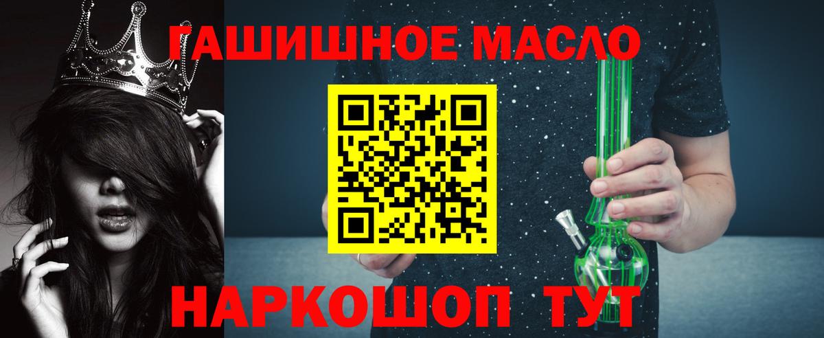 закладка  Вход с VPN  Новый Уренгой  Дистиллят ТГК жижа 